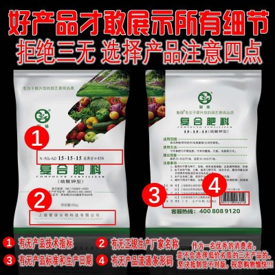 国标复合肥花肥料家用盆栽园林果树植物花卉蔬菜氮磷钾均衡通用型图2