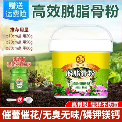 骨粉花肥料特制家用高磷高钙有机肥工厂一件代发脱脂脱盐促花促果图1