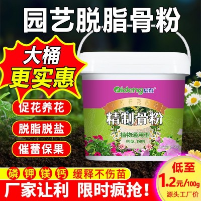 骨粉花肥料特制家用高磷高钙有机肥工厂一件代发脱脂脱盐促花促果图3