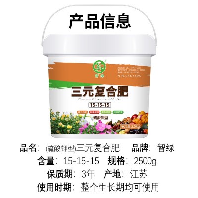 复合肥蔬菜农用养花种菜氮磷钾花肥料果树木盆栽家用通用型颗粒肥图4