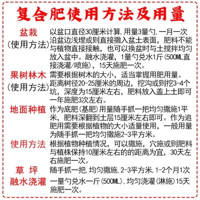 复合肥蔬菜农用养花种菜氮磷钾花肥料果树木盆栽家用通用型颗粒肥图3