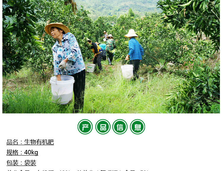 生物有机肥详情页_06.jpg