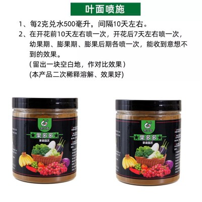 瓜果蔬菜果树肥料果多多葡萄石榴蓝莓西瓜柑橘桔子树增果水溶肥图3