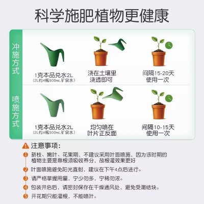 批发植物叶面肥营养液38m水培巴西木富贵竹花卉盆栽肥料生根壮苗图4