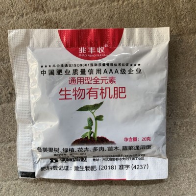 花卉绿植控释肥花卉通用控释肥长效颗粒肥水果蔬菜控释肥植物肥料图3