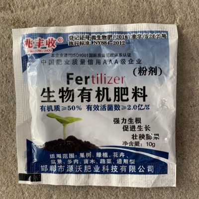 批发生根粉 有机肥生根剂快速生根粉花肥化肥花肥料植物 花店赠品图5