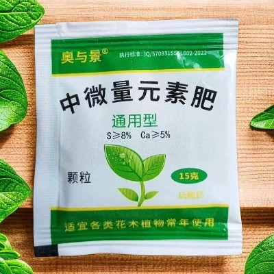 批发生根粉 有机肥生根剂快速生根粉花肥化肥花肥料植物 花店赠品图2
