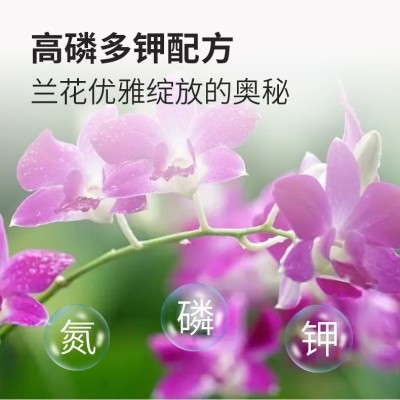 源头厂家兰花专用缓释掺混肥含腐蚀酸水溶肥料通用型君子兰蝴蝶兰图2