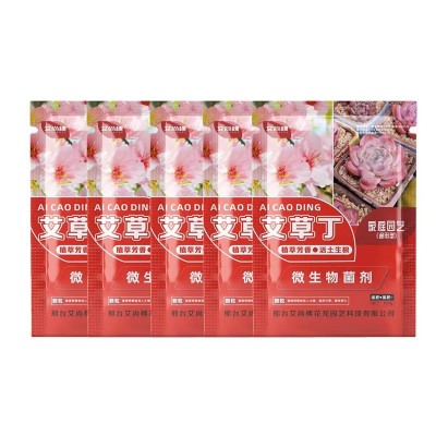 厂家批发植物艾草丁有机肥微生物菌剂园艺盆栽绿植花卉通用型花肥图5