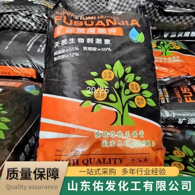 全水溶有机肥矿源黄腐酸钾补钾肥料吸收抗硬水重茬 矿源黄腐酸钾图3