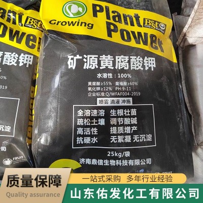 全水溶有机肥矿源黄腐酸钾补钾肥料吸收抗硬水重茬 矿源黄腐酸钾图2