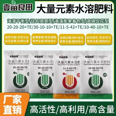 均衡型水溶性肥料大量元素含氮磷钾矿源均衡型果树蔬菜叶面冲施肥图1