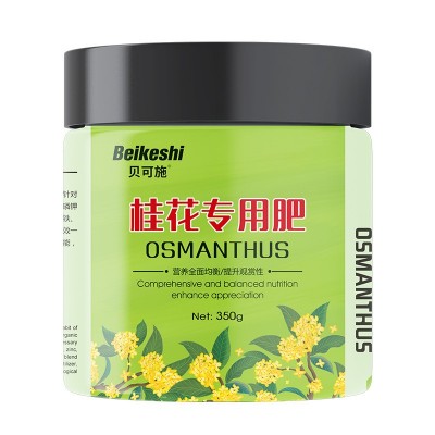 桂花花肥料桂花树肥料月四季桂家用盆栽庭院复合肥营养液化肥图5
