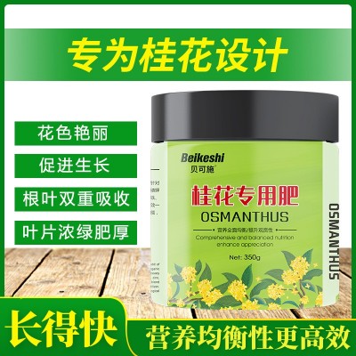 桂花花肥料桂花树肥料月四季桂家用盆栽庭院复合肥营养液化肥图3