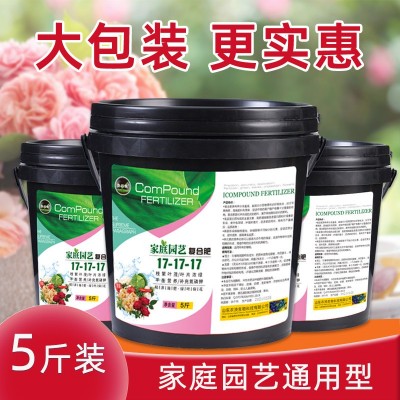 复合肥花肥料盆栽家用养花蔬菜氮磷钾三元花肥缓释有机家用尊享款图2