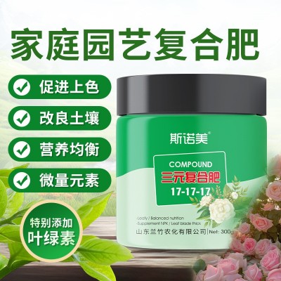 复合肥花肥料盆栽家用养花蔬菜氮磷钾三元花肥缓释有机家用升级款图1