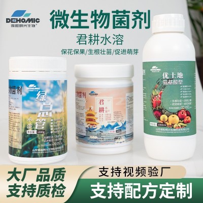 工厂批发微生物菌剂水溶肥生根壮苗抗根腐改良土壤抗病菌抗逆化肥图1