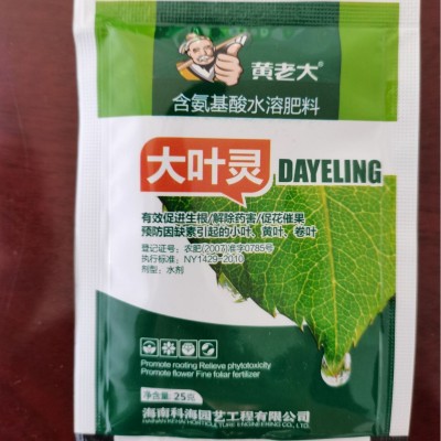 农用复合含氨基酸水溶肥料叶面肥冲施肥花卉果树氨基酸原粉大叶灵图3