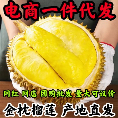 泰国当季树上榴莲新鲜 带壳熟香甜软孕妇水果整箱包邮图2