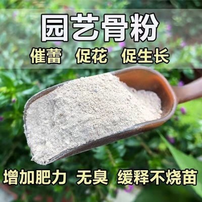 特制骨粉花肥料特制有机肥家用高磷钙促花果脱脂脱盐脱骨促花果图3