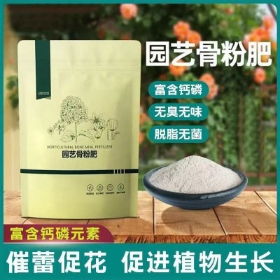 特制骨粉花肥料特制有机肥家用高磷钙促花果脱脂脱盐脱骨促花果图1
