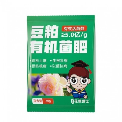 花草博士豆粕新一代有机菌肥改善土壤促进发芽植物花卉绿植肥料图5