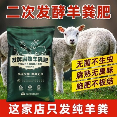 40斤腐熟羊粪羊粪肥家庭园艺种植家用发酵有机养花种菜专用农用大图3
