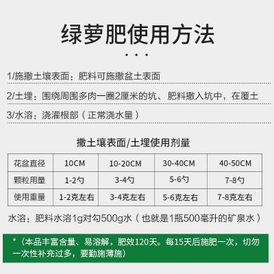 绿萝专用肥肥料花肥有机肥开花生根缓释颗粒肥花卉绿植物营养肥料图3