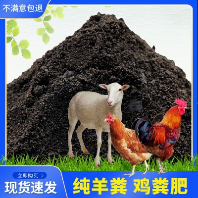 羊粪鸡粪蚯蚓粪牛粪有机农家肥营养土肥种菜绿植果蔬花卉农家肥料图2
