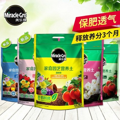 美乐棵园艺种植兰花玫瑰月季种菜盆栽专用养花营养土大包内含肥料图3
