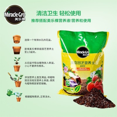 美乐棵园艺种植兰花玫瑰月季种菜盆栽专用养花营养土大包内含肥料图2