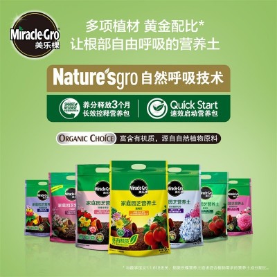 美乐棵园艺种植兰花玫瑰月季种菜盆栽专用养花营养土大包内含肥料图5