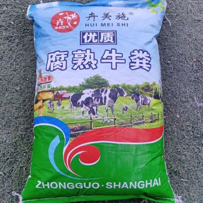 新品促销有机肥发酵腐熟牛粪7.5公斤左右图3