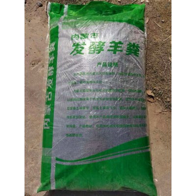 发酵有机肥料蔬菜用种菜养花卉可用型腐熟羊粪肥40公斤图3
