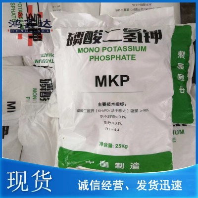 磷酸二氢钾 98% 农用叶面肥水溶肥 污水处理营养液 磷酸二氢钾图2