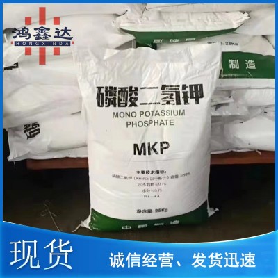 磷酸二氢钾 98% 农用叶面肥水溶肥 污水处理营养液 磷酸二氢钾图4