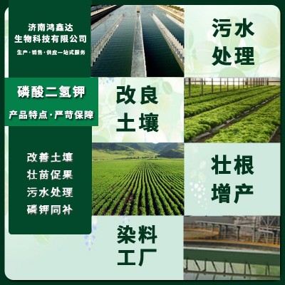 磷酸二氢钾叶面肥磷钾肥二氢钾增产增收保花保果农用磷酸二氢钾图2
