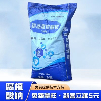 现货水产养殖全水溶肥料片状粉状农业土壤改良有机肥 腐植酸钠图3