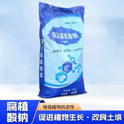 现货水产养殖全水溶肥料片状粉状农业土壤改良有机肥 腐植酸钠图4