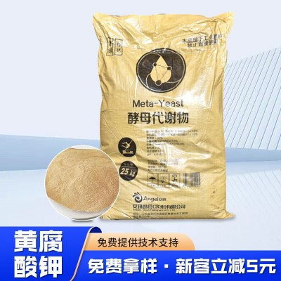 酵母代谢物糖蜜发酵浓缩液干燥粉有机肥生根剂有机腐植酸黄腐酸钾图3