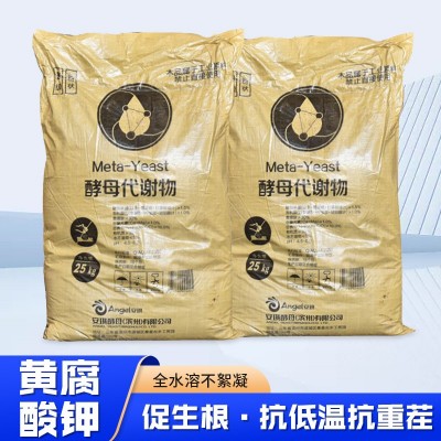 酵母代谢物糖蜜发酵浓缩液干燥粉有机肥生根剂有机腐植酸黄腐酸钾图5