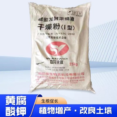 糖蜜粉 水产养殖饲料 土壤改良水溶有机肥发酵干燥粉 黄腐酸钾图4