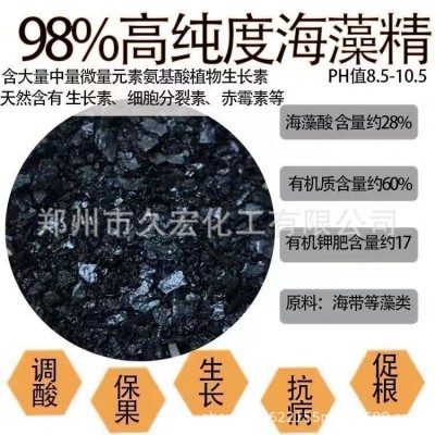 现货供应全水溶生根养根海藻素生物酶解有机叶面肥海藻精图4