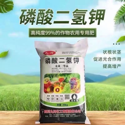 现货供应磷酸二氢钾 晶泰磷酸二氢钾 九河磷酸二氢钾 果树农作物图2