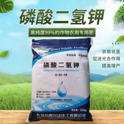 现货供应磷酸二氢钾 晶泰磷酸二氢钾 九河磷酸二氢钾 果树农作物图3