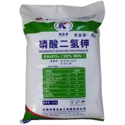 现货供应磷酸二氢钾 晶泰磷酸二氢钾 九河磷酸二氢钾 果树农作物图5