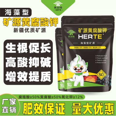 农用腐殖改善土壤生根壮苗调盐碱瓜果蔬菜通用矿源黄腐酸钾水溶肥图3