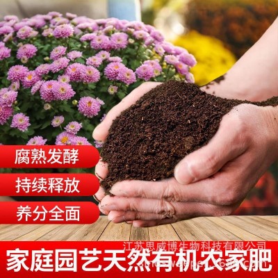 农家肥腐熟发酵牛粪羊粪鸡粪有机肥无异味菜园蔬菜花卉通用底肥图2