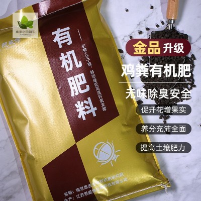生物有机肥干鸡粪肥发酵牛粪肥羊粪肥养花肥种菜有机肥料果树基肥图2
