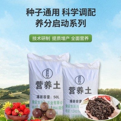 营养土批发有机土种菜土多肉土养花的泥土种植土基质育苗土泥炭土图4
